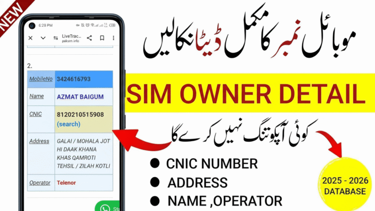 SIM owner details guide for Pakistan with SIM check CNIC and SIM information